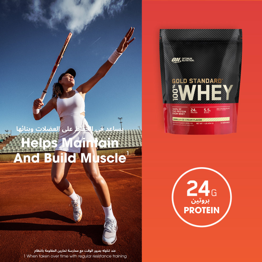 مسحوق جولد ستاندرد 100% واي بروتين - نكهة آيس كريم الفانيلا - 1 رطل (14 حصة) مسحوق جولد ستاندرد 100% واي بروتين - نكهة آيس كريم الفانيلا - 1 رطل (14 حصة)