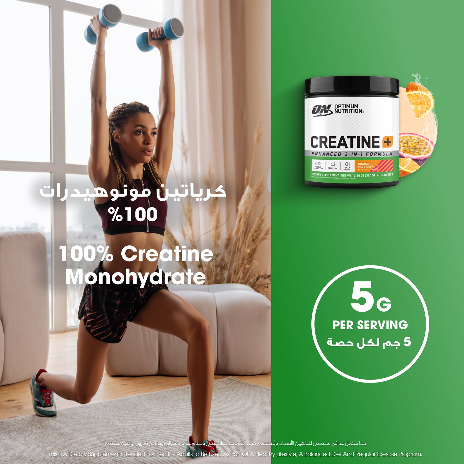 ON Creatine Plus Orange Passion Fruit - 12.69 Oz (40 Servings) ON Creatine Plus Orange Passion Fruit - 12.69 Oz (40 Servings)