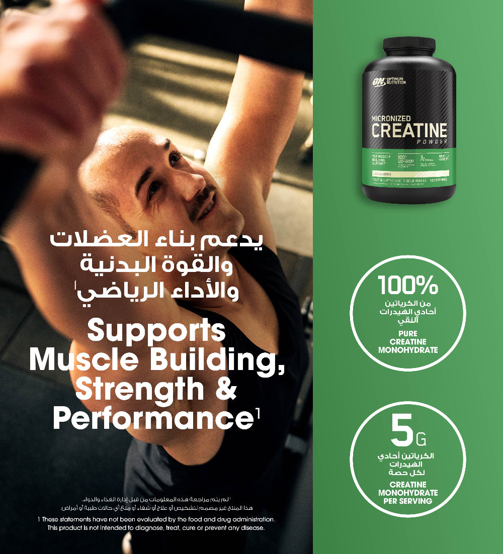 Micronized Creatine Powder Unflavored - 600 Grams (120 Servings) Micronized Creatine Powder Unflavored - 600 Grams (120 Servings)