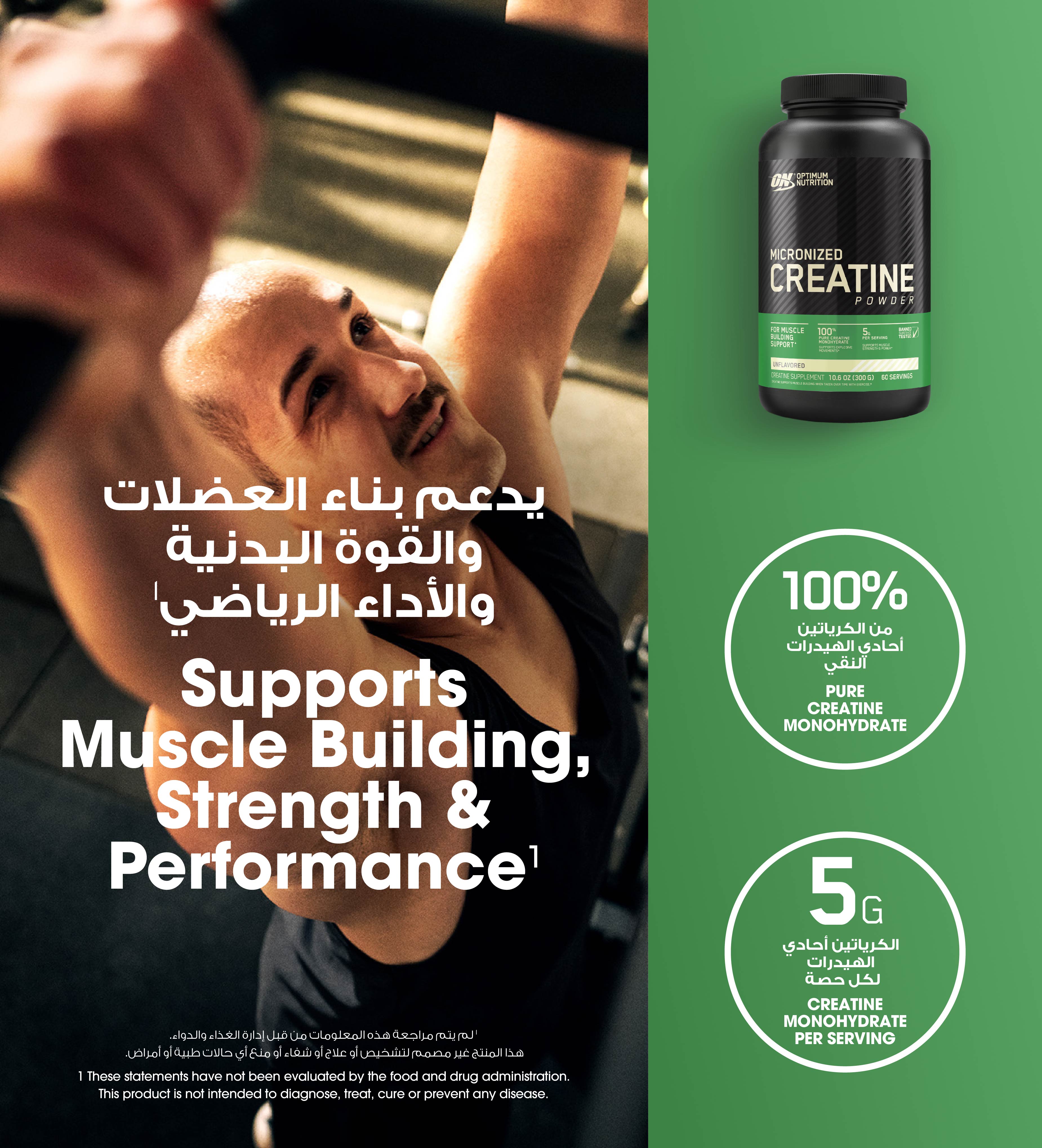 Micronized Creatine Powder Unflavored - 300 Grams (60 Servings)