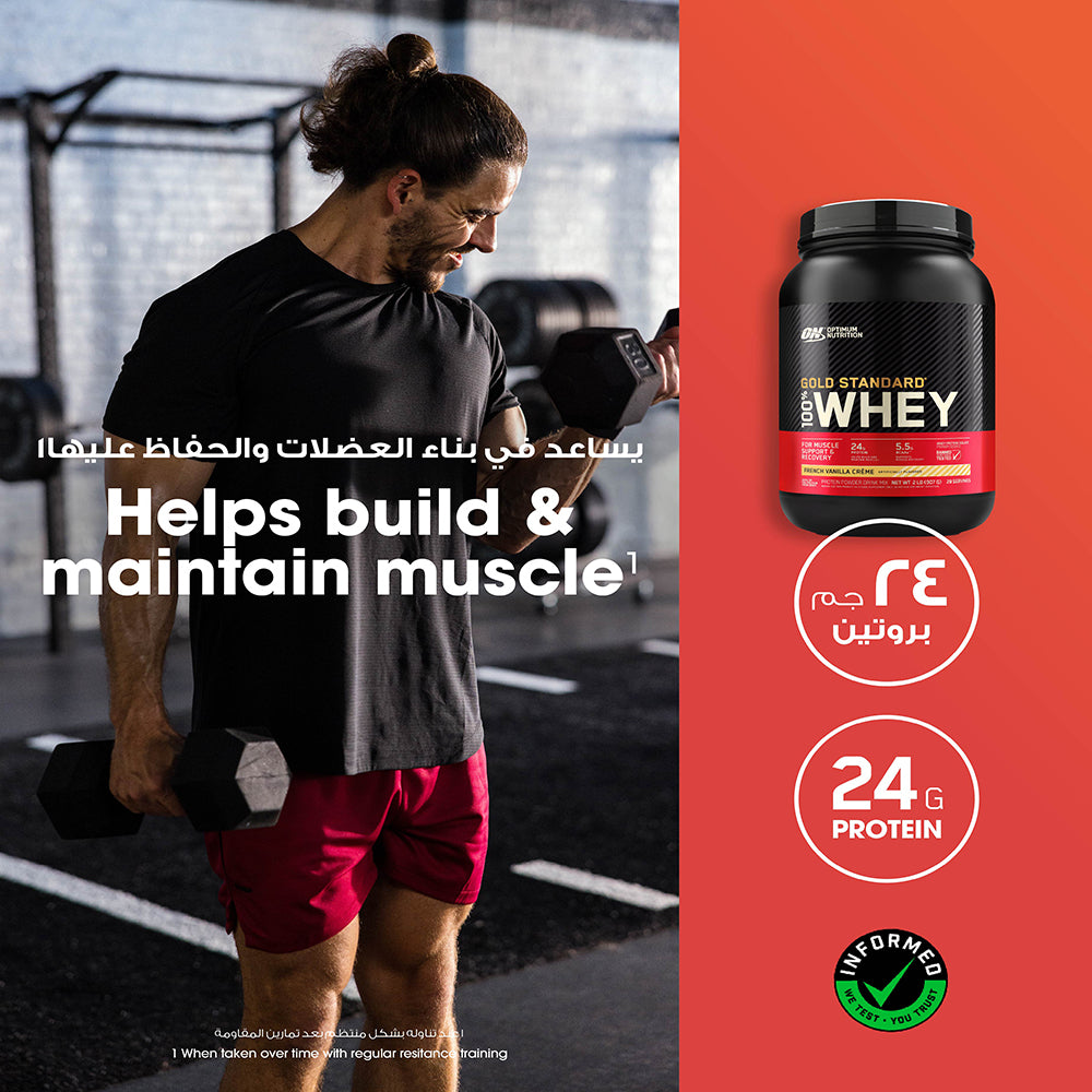 Gold Standard 100% Whey Protein Powder French Vanilla Creme - 2 Lbs (29 Servings) Gold Standard 100% Whey Protein Powder French Vanilla Creme - 2 Lbs (29 Servings)