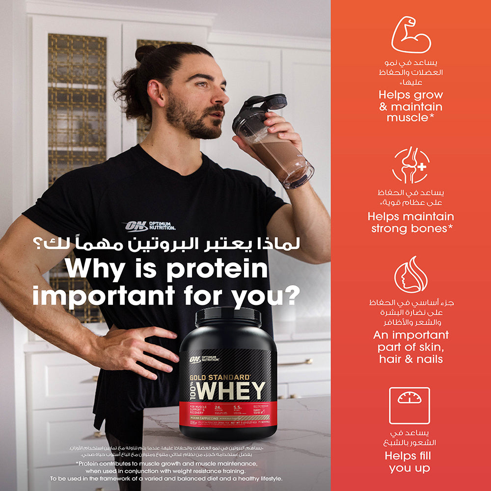 مسحوق جولد ستاندرد 100% واي بروتين - نكهة موكا كابتشينو - 5 رطل (71 حصة) مسحوق جولد ستاندرد 100% واي بروتين - نكهة موكا كابتشينو - 5 رطل (71 حصة)
