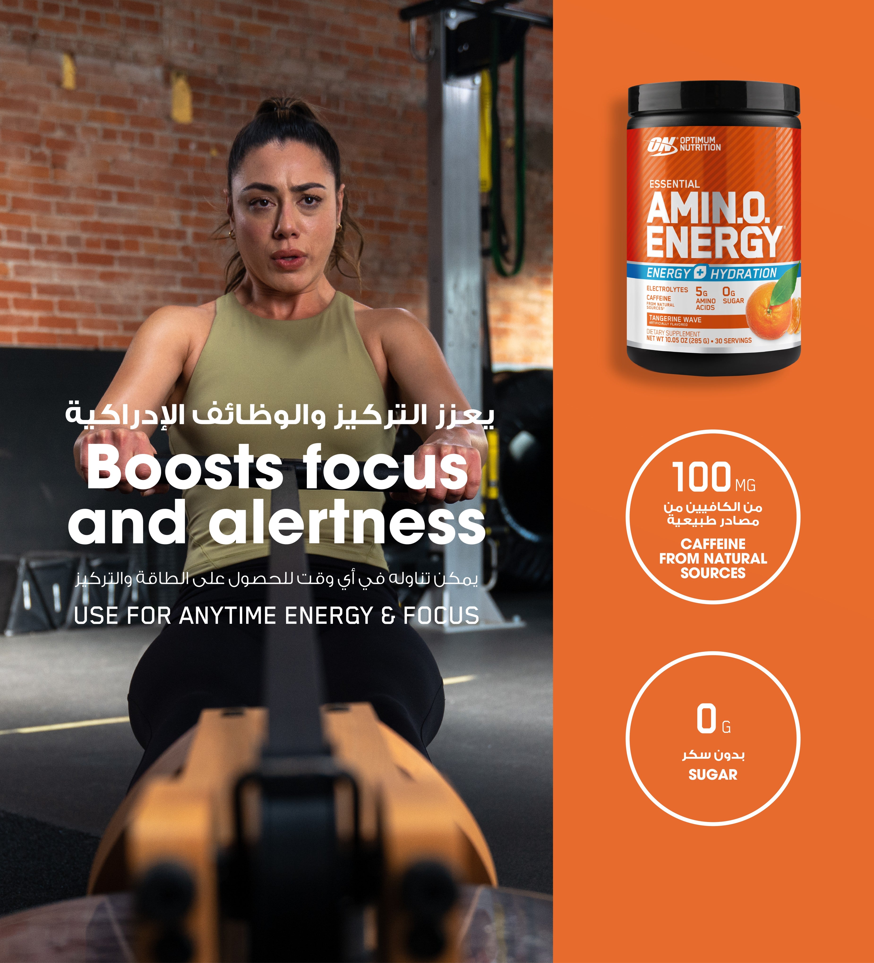 Amino Energy Plus Electrolytes Powder Tangerine Wave - 285 Grams (30 Servings)