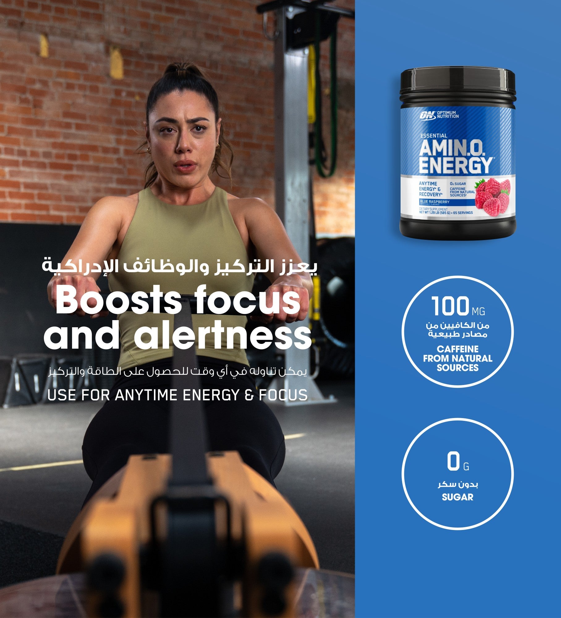 Amino Energy BCAA Drink Blue Raspberry - 270 Grams (30 Servings)