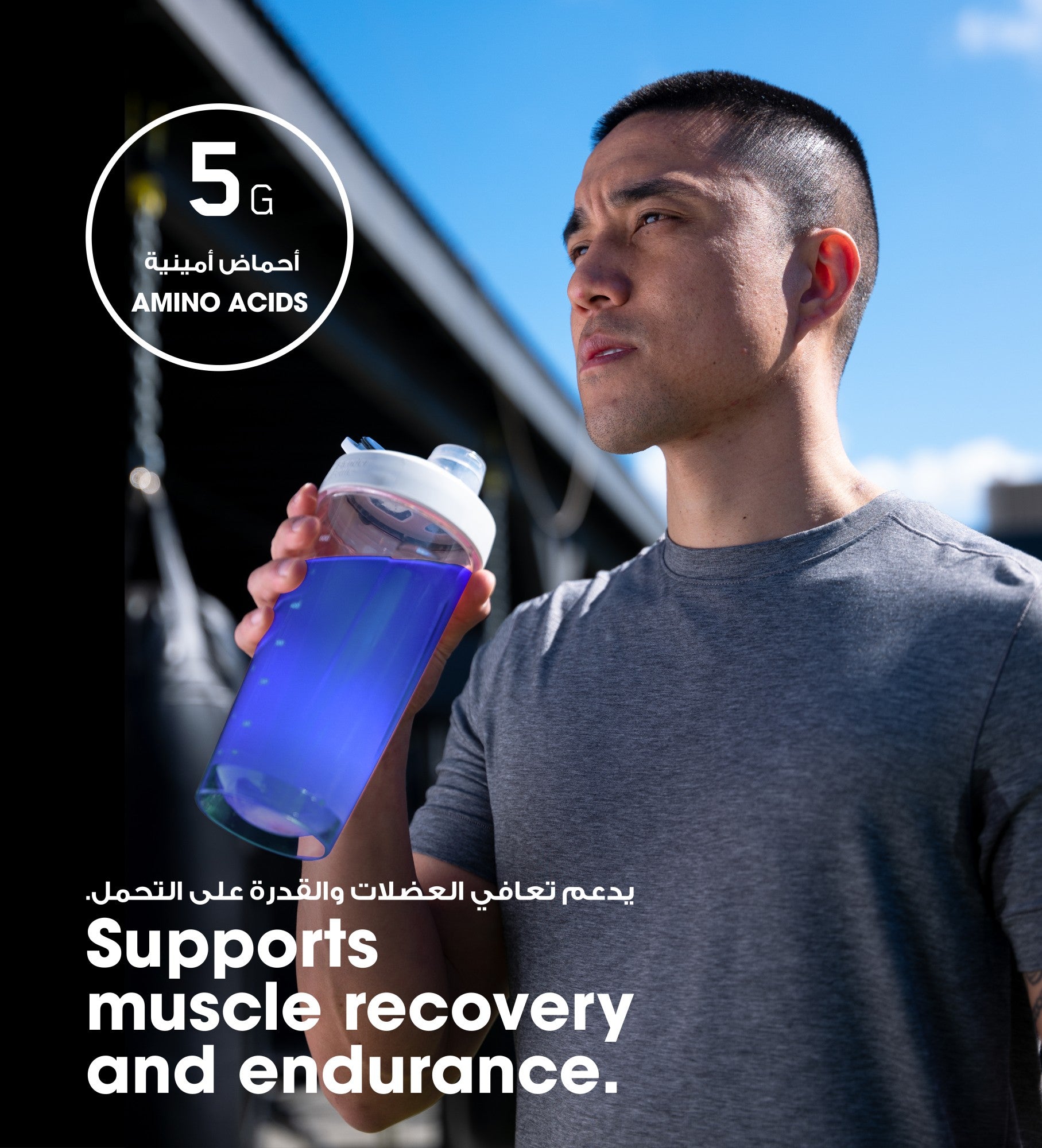 Amino Energy BCAA Drink Blue Raspberry - 270 Grams (30 Servings)