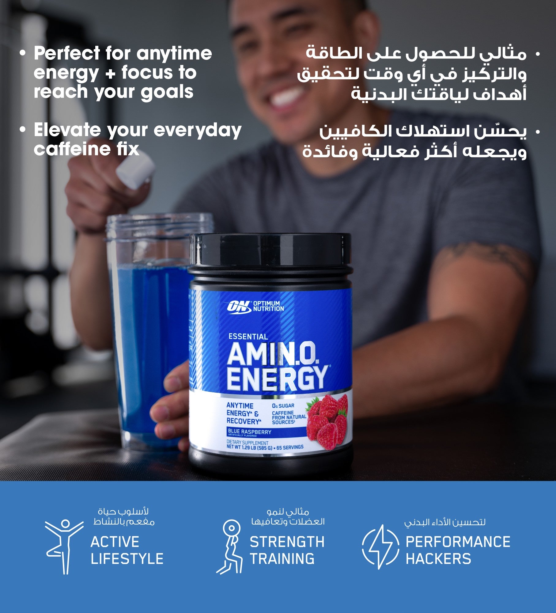 Amino Energy BCAA Drink Blue Raspberry - 270 Grams (30 Servings)