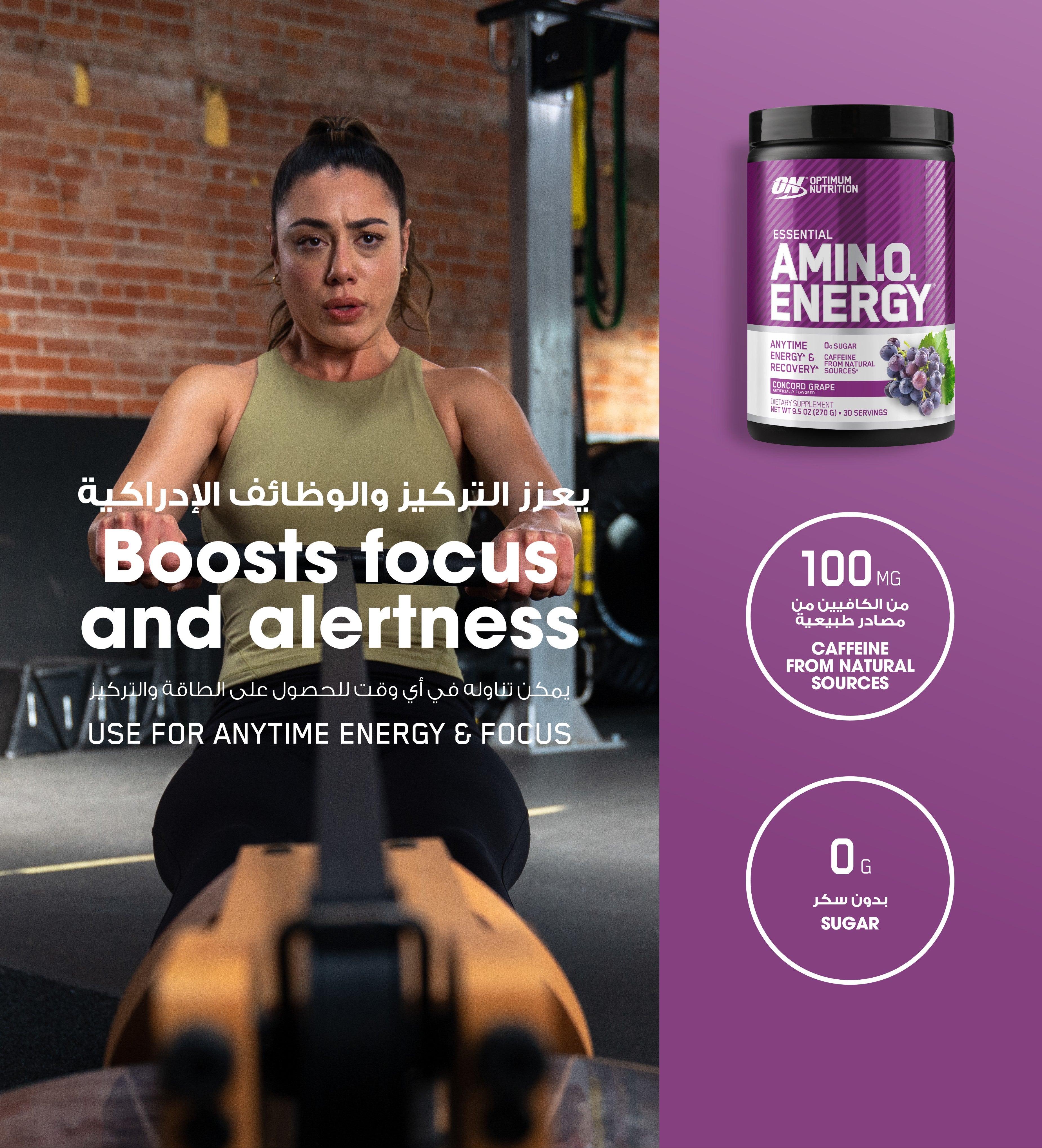 Amino Energy BCAA Drink Concord Grape - 270 Grams (30 Servings)