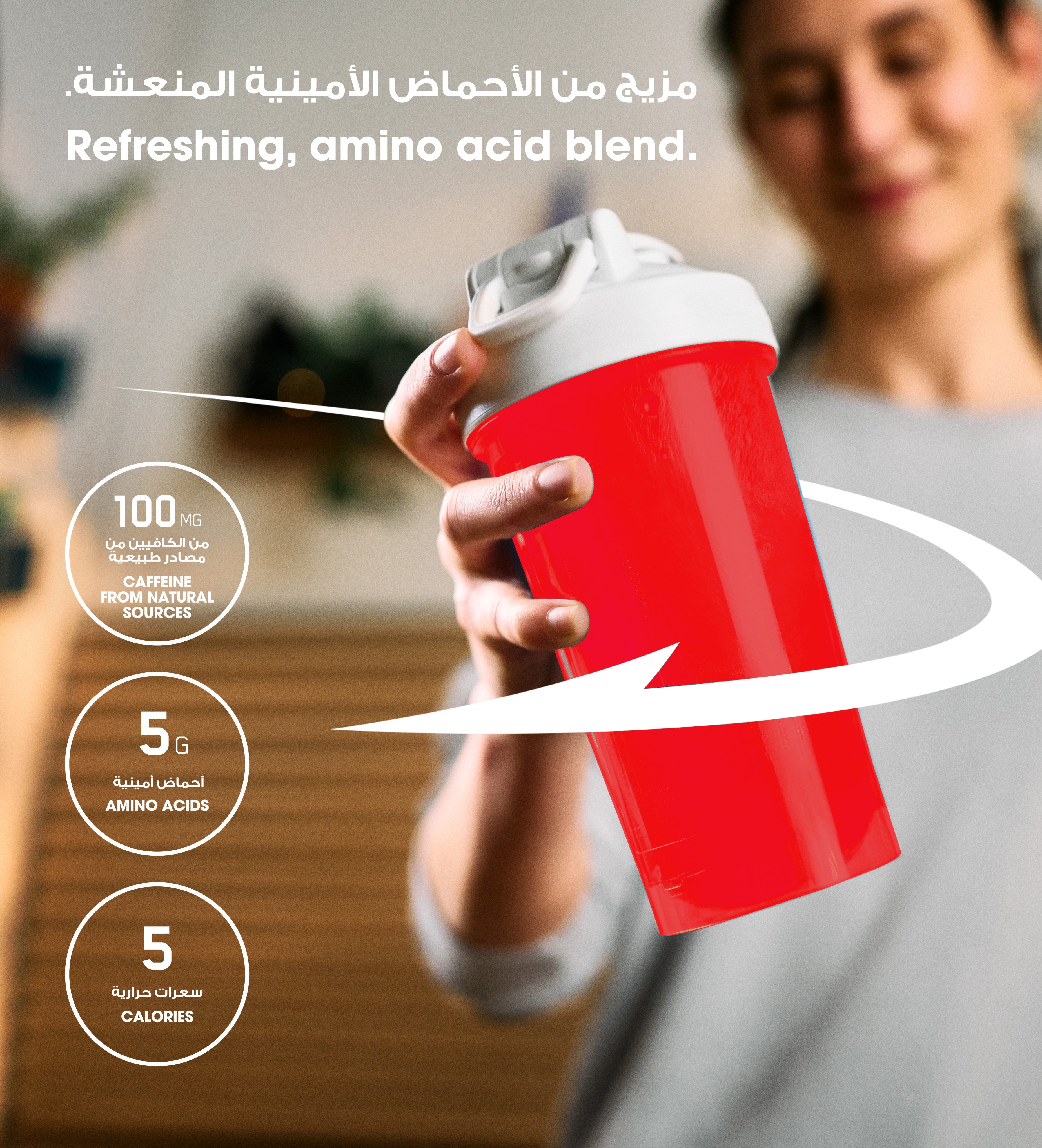 Amino Energy BCAA Drink Fruit Fusion - 270 Grams (30 Servings)