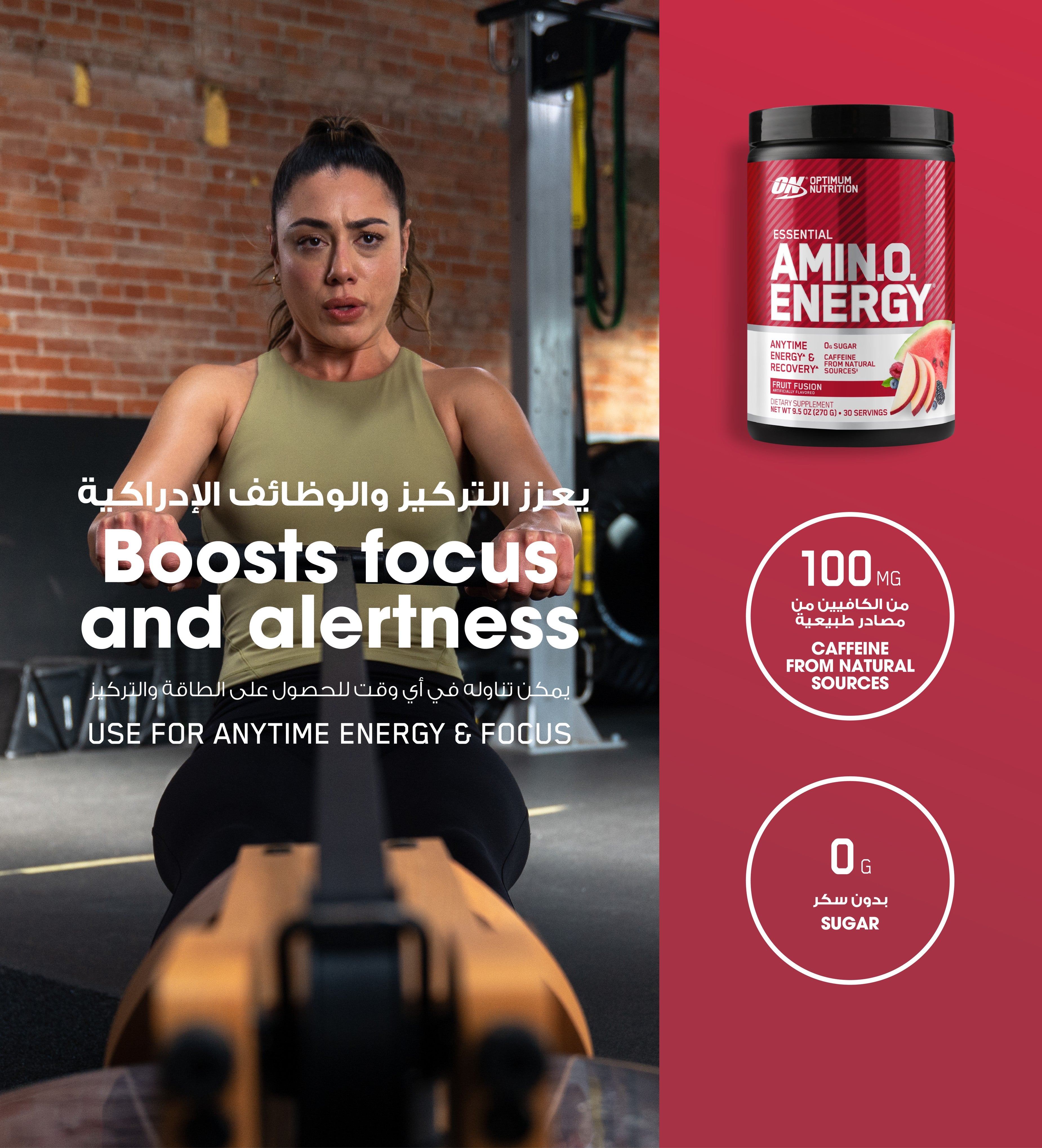 Amino Energy BCAA Drink Fruit Fusion - 270 Grams (30 Servings)