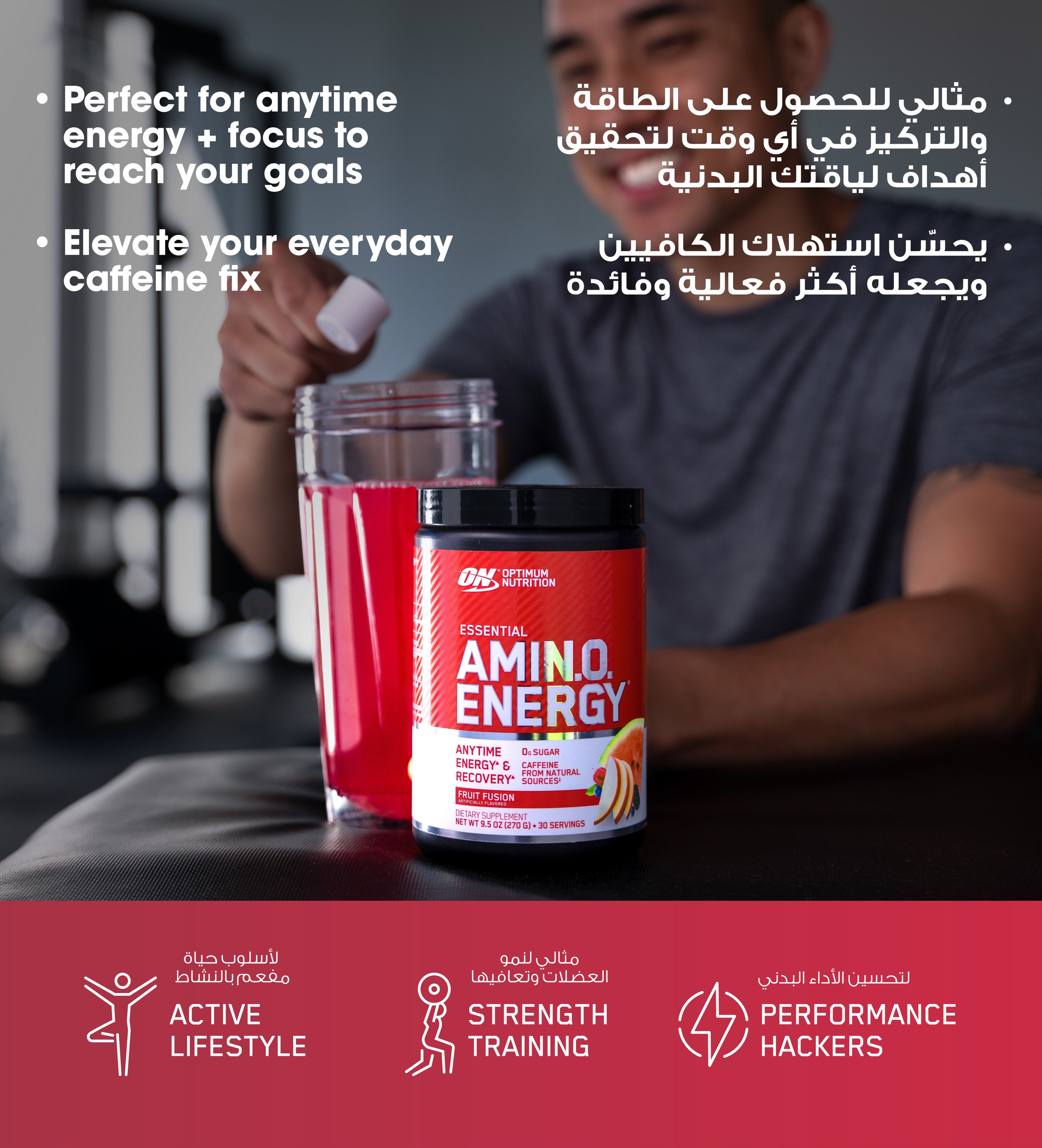 Amino Energy BCAA Drink Fruit Fusion - 270 Grams (30 Servings)