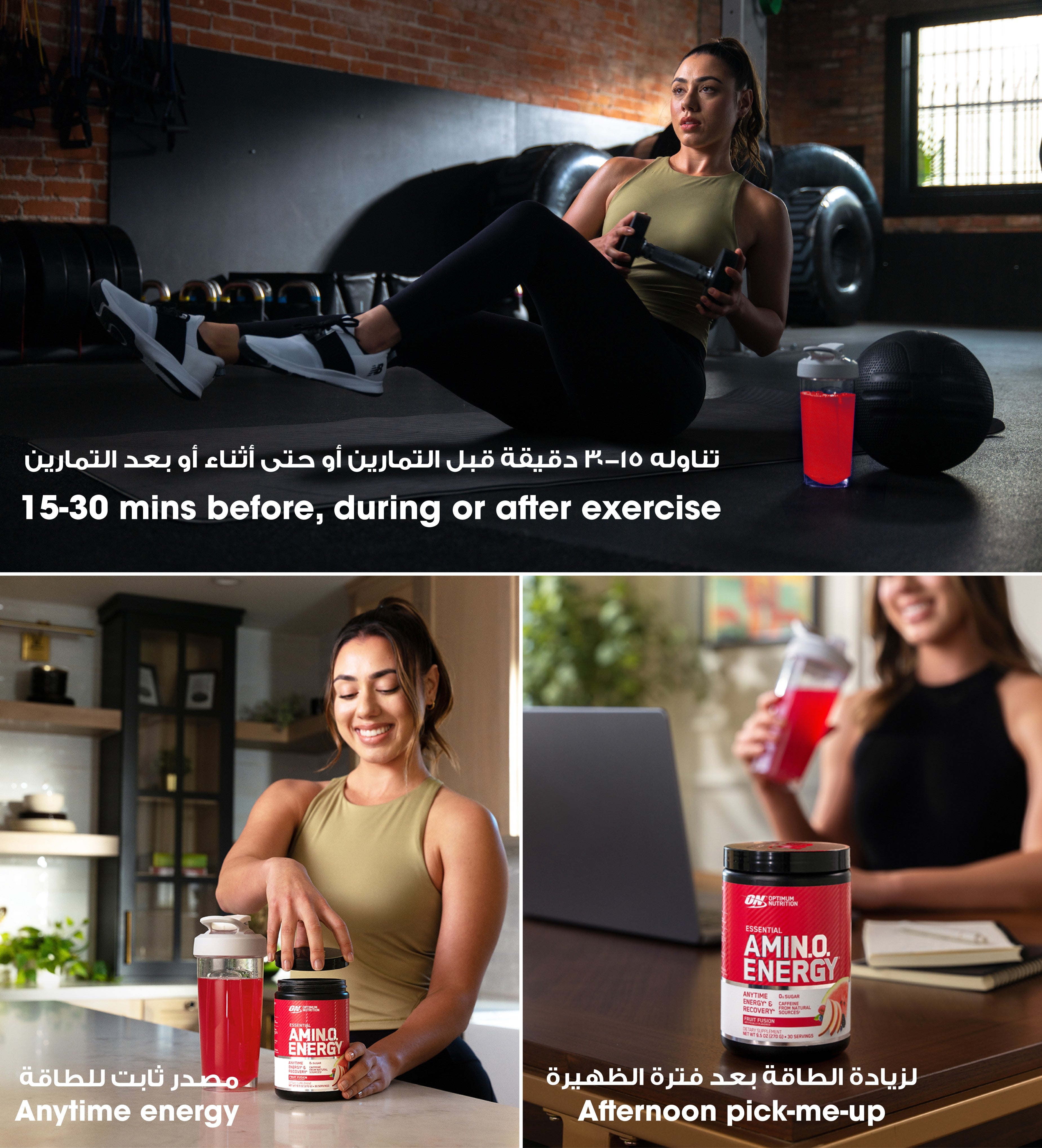 Amino Energy BCAA Drink Fruit Fusion - 270 Grams (30 Servings)