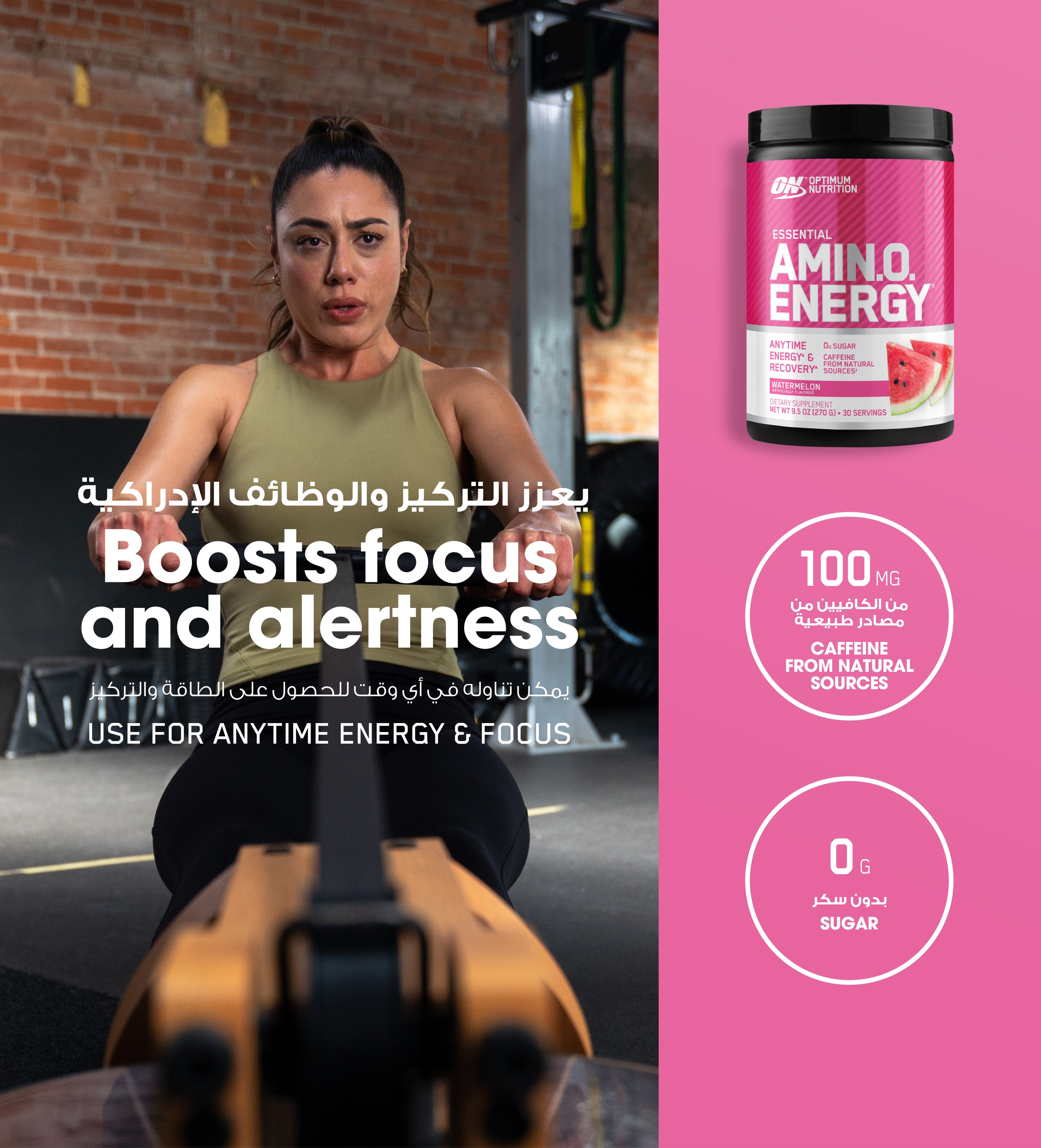 Amino Energy BCAA Drink Watermelon - 270 Grams (30 Servings)