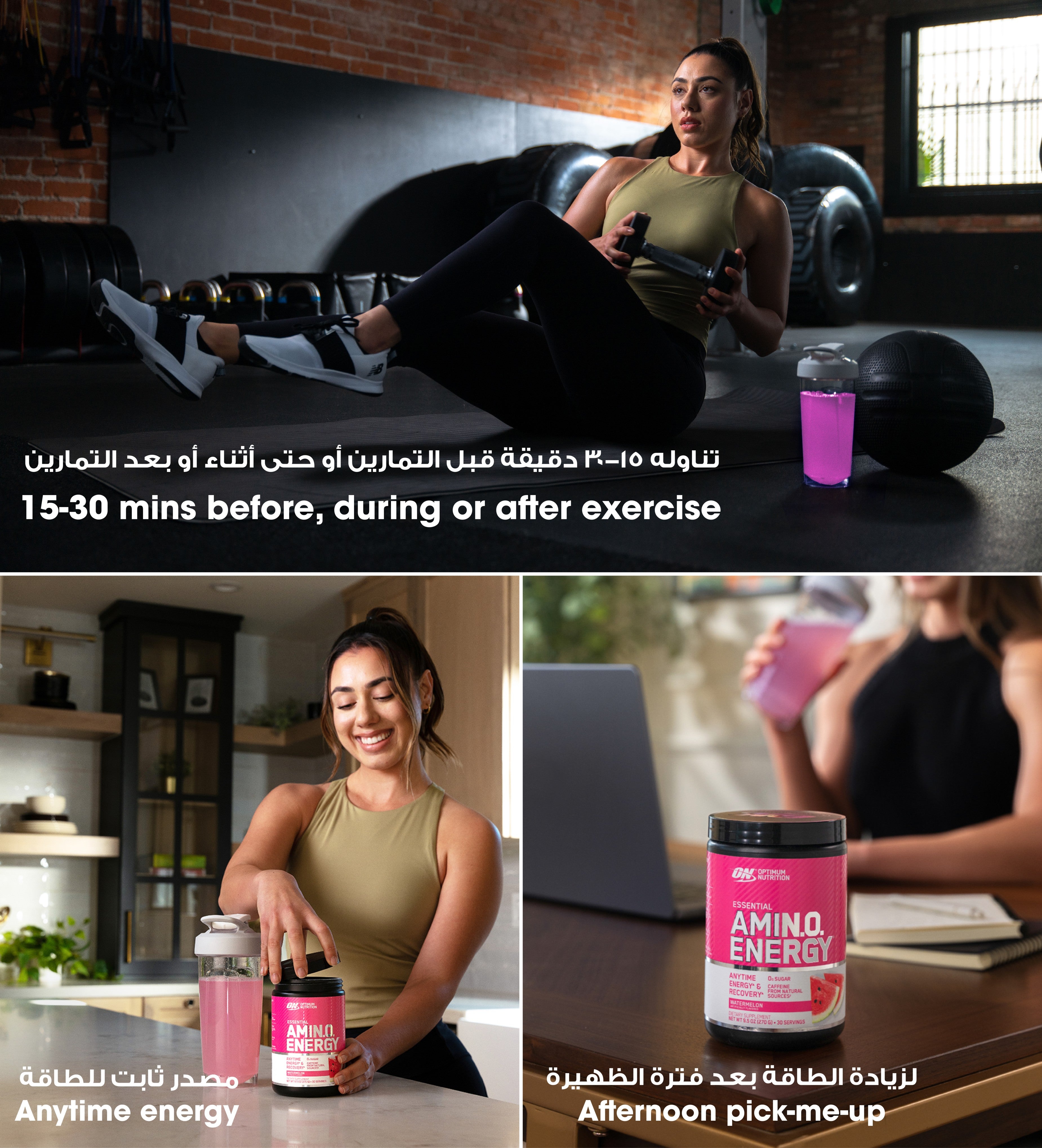 Amino Energy BCAA Drink Watermelon - 270 Grams (30 Servings)