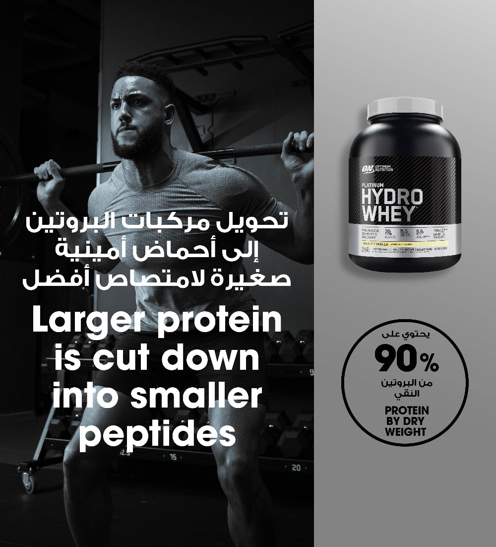 بلاتينوم هايدرو واي™ - نكهة فانيلا فيلوسيتي - 3.52 رطل (40 حصة) بلاتينوم هايدرو واي™ - نكهة فانيلا فيلوسيتي - 3.52 رطل (40 حصة)
