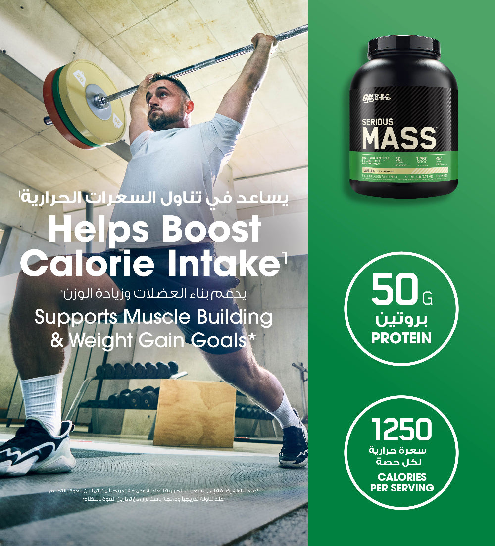 Serious Mass Vanilla - 6 Lbs (8 Servings) Serious Mass Vanilla - 6 Lbs (8 Servings)