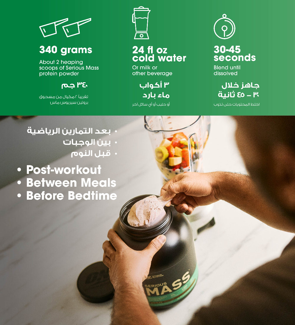 Serious Mass Vanilla - 6 Lbs (8 Servings) Serious Mass Vanilla - 6 Lbs (8 Servings)