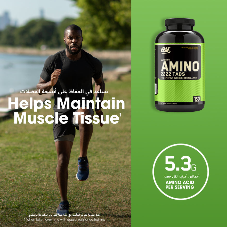 سوبيريور أمينو 2222 - 160 قرص (80 حصة)