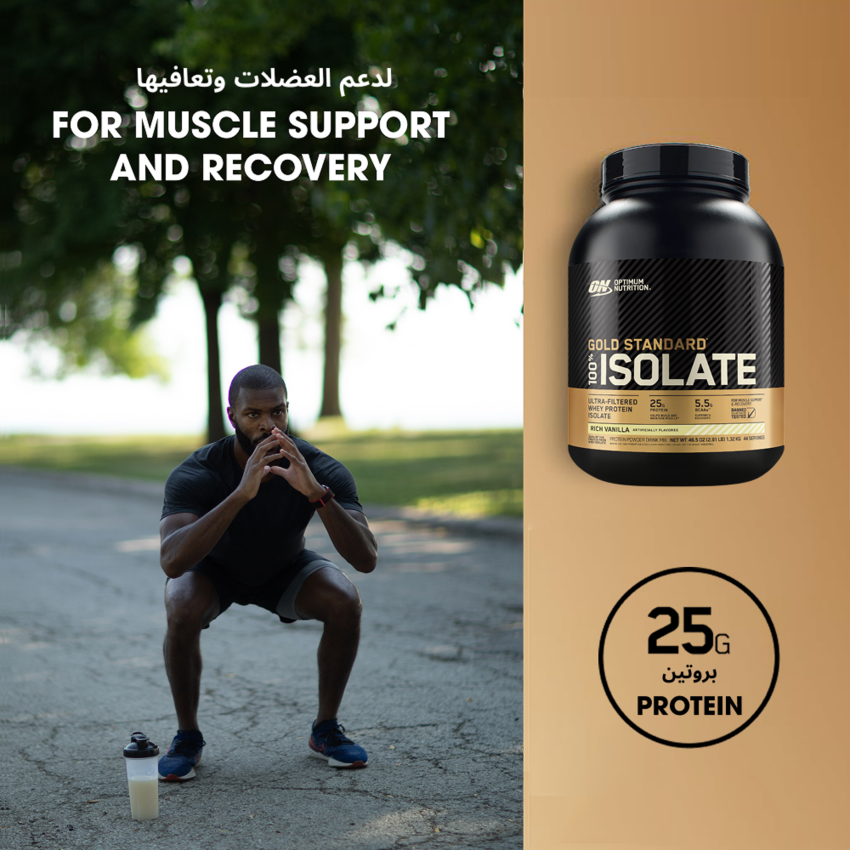 جولد ستاندرد® 100% أيزوليت - نكهة الفانيلا الغنية - 3 رطل (44 حصة)