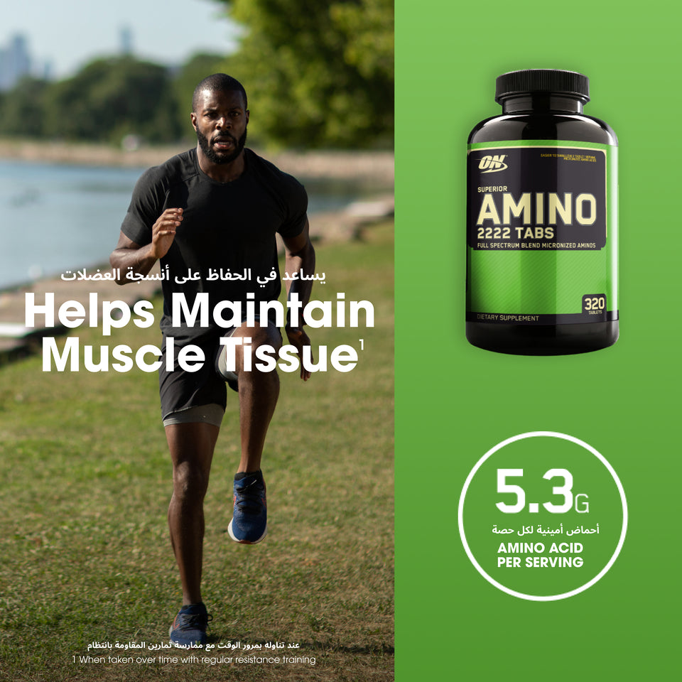 سوبيريور أمينو 2222 - 320 قرص (160 حصة)