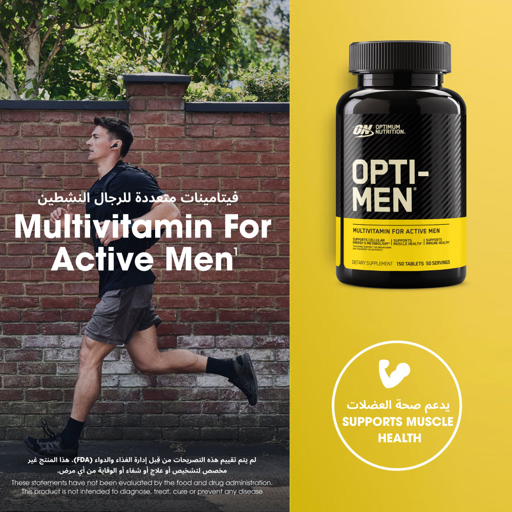 أوبتي-مِن® - 150 كبسولة (50 حصة)