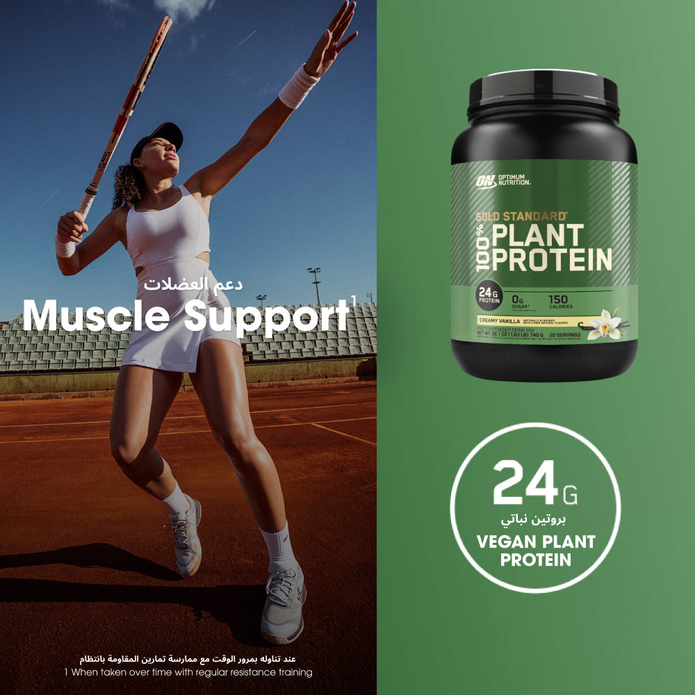 GOLD STANDARD® 100% Plant Creamy Vanilla - 1.63 Lbs (20 Servings)