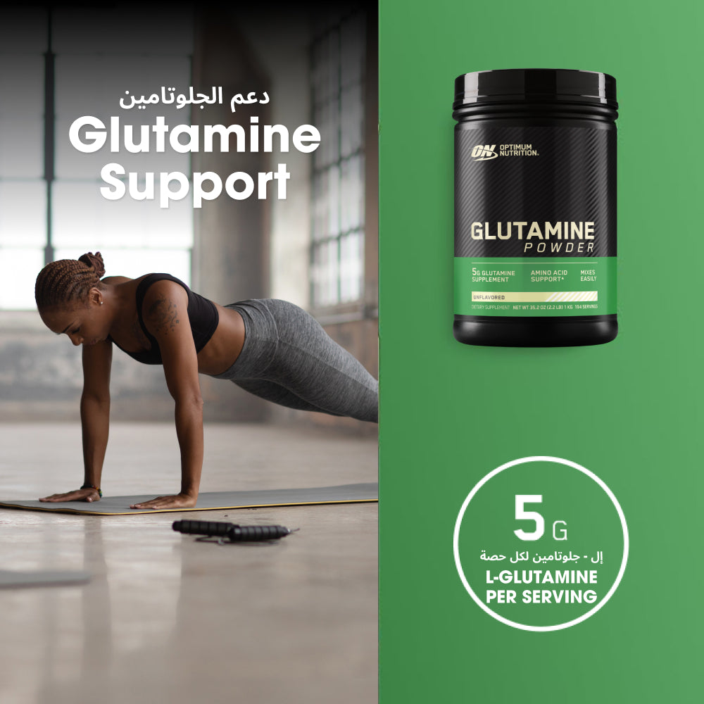 مسحوق جلوتامين - دون نكهة - 1 كجم (194 حصة)