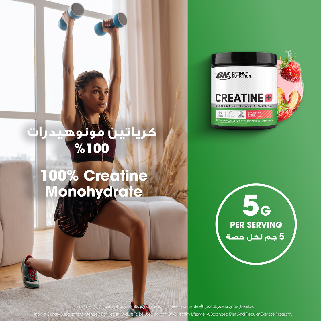 مونوهيدرات الكرياتين بلس 12.69 أوقية (360 جم) (40 جرعة) بنكهة الفراولة والخوخ.