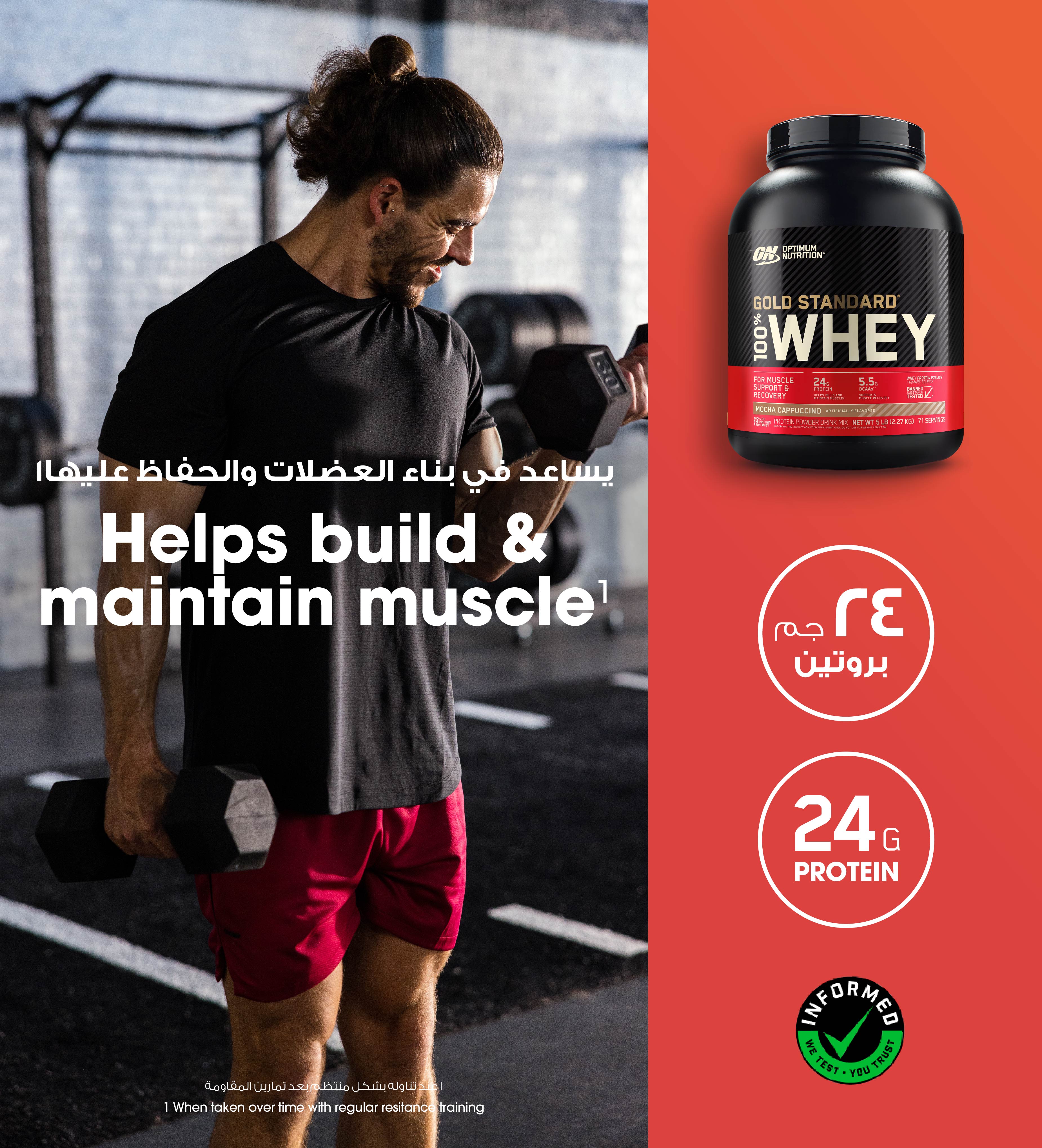 Gold Standard 100% Whey Protein Powder Mocha Cappuccino - 5 Lbs (71 Servings)