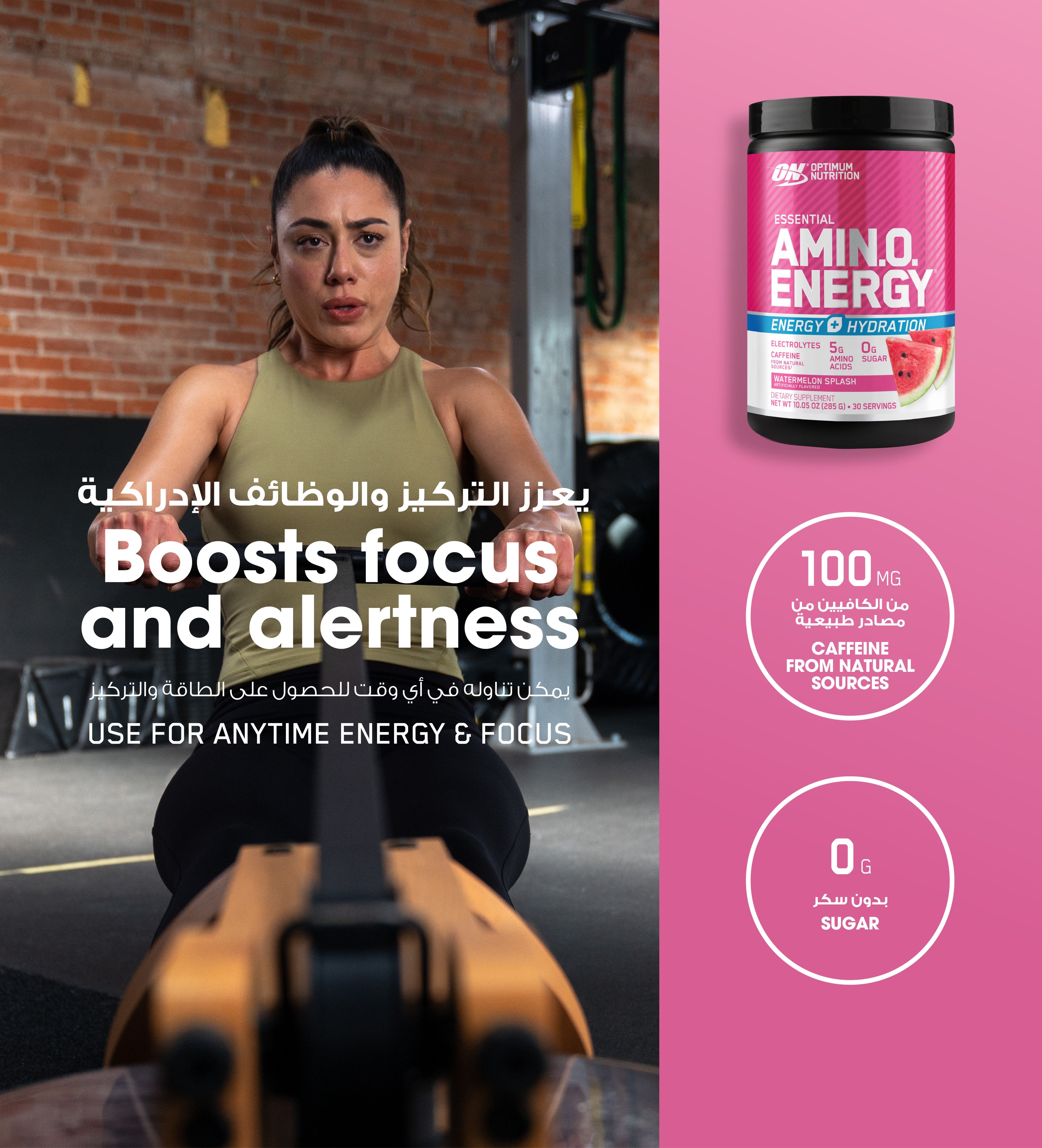 Amino Energy Plus Electrolytes Powder Watermelon - 285 Grams (30 Servings)