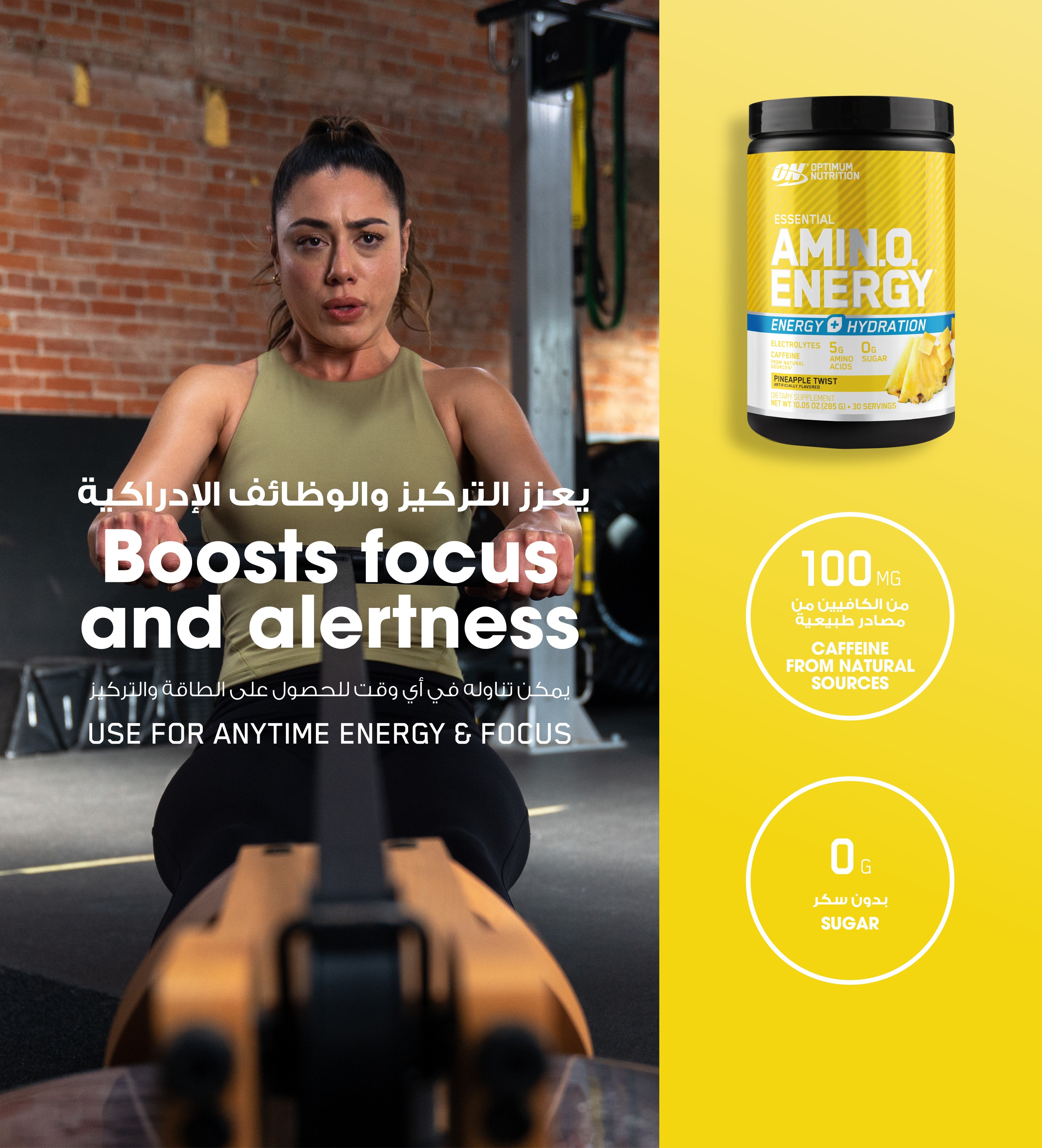 Amino Energy Plus Electrolytes Powder Pineapple Twist - 285 Grams (30 Servings)