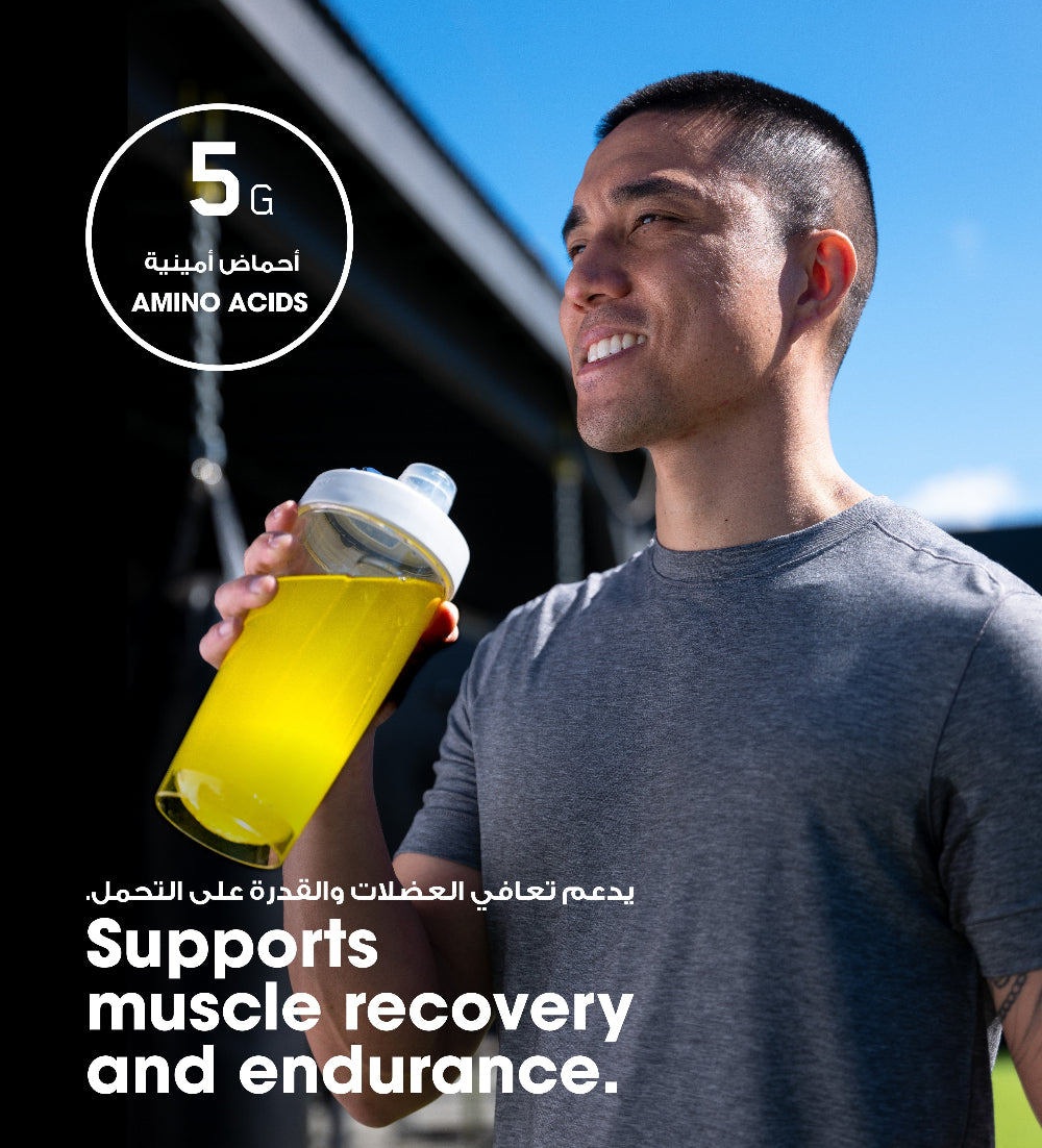 مسحوق أمينو إنيرجي بلس إلكتروليتات (الأملاح المعدنية) - نكهة أناناس منعش - 285 جم (30 حصة)