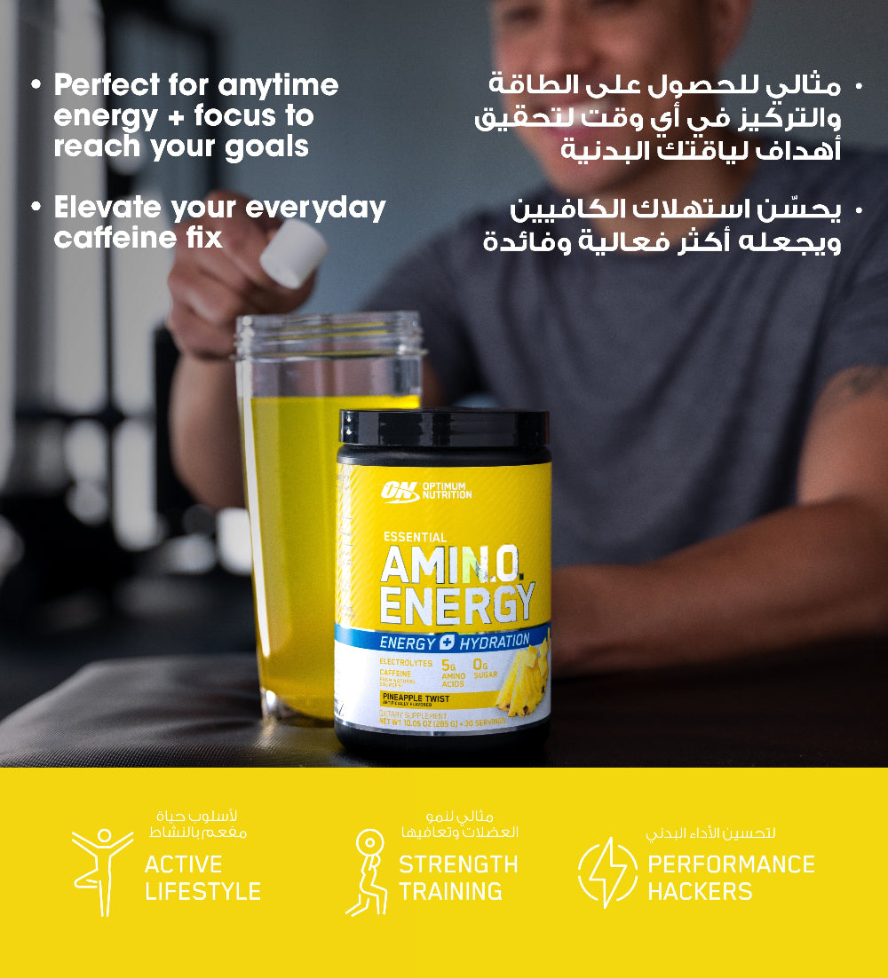 مسحوق أمينو إنيرجي بلس إلكتروليتات (الأملاح المعدنية) - نكهة أناناس منعش - 285 جم (30 حصة)