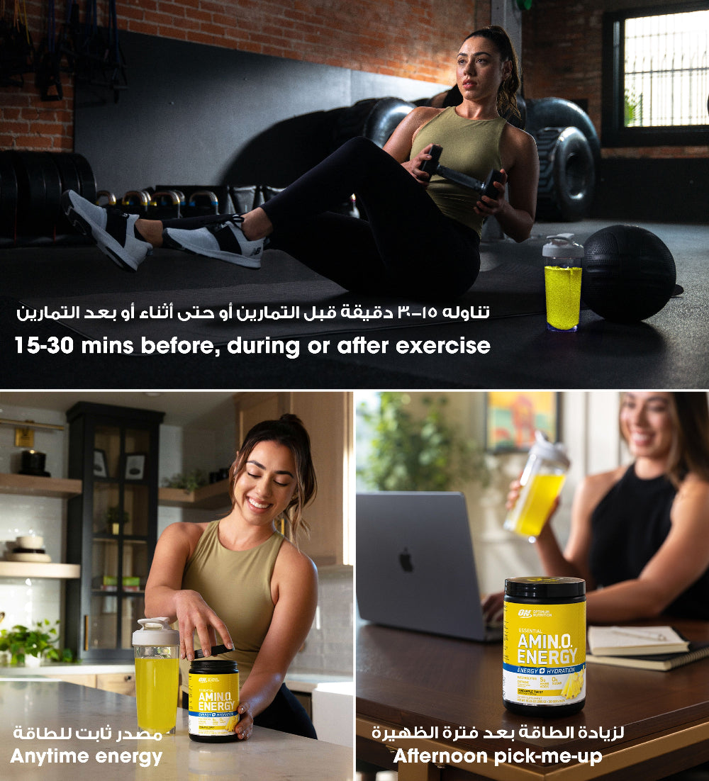 مسحوق أمينو إنيرجي بلس إلكتروليتات (الأملاح المعدنية) - نكهة أناناس منعش - 285 جم (30 حصة)