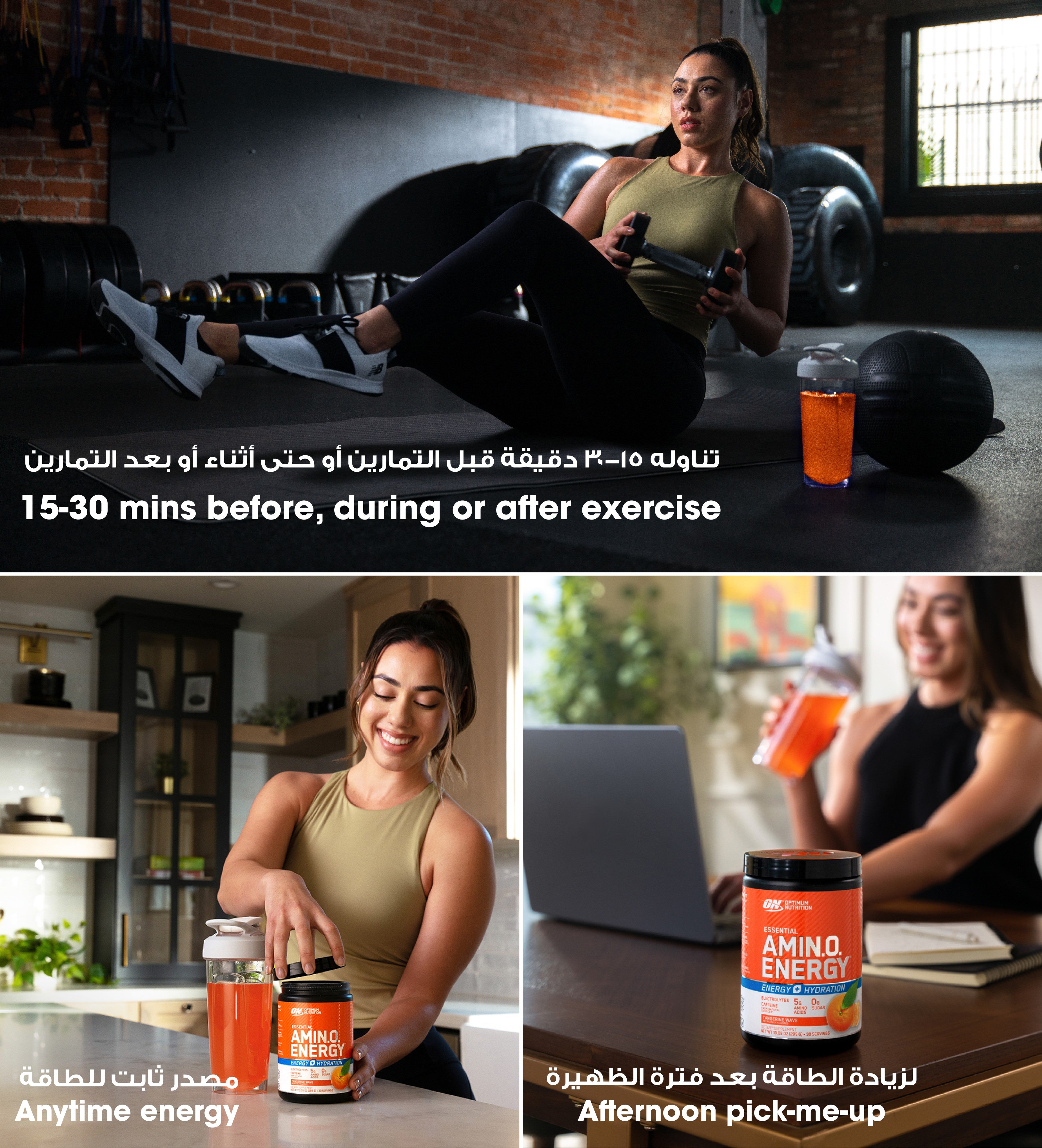 Amino Energy Plus Electrolytes Powder Tangerine Wave - 285 Grams (30 Servings)