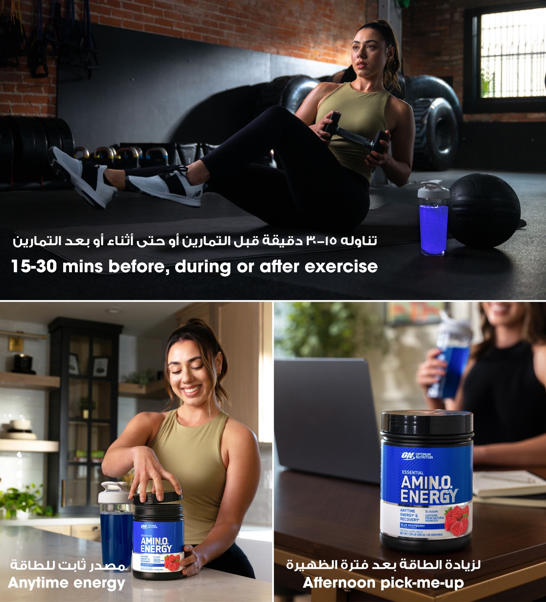 Amino Energy BCAA Drink Blue Raspberry - 270 Grams (30 Servings)