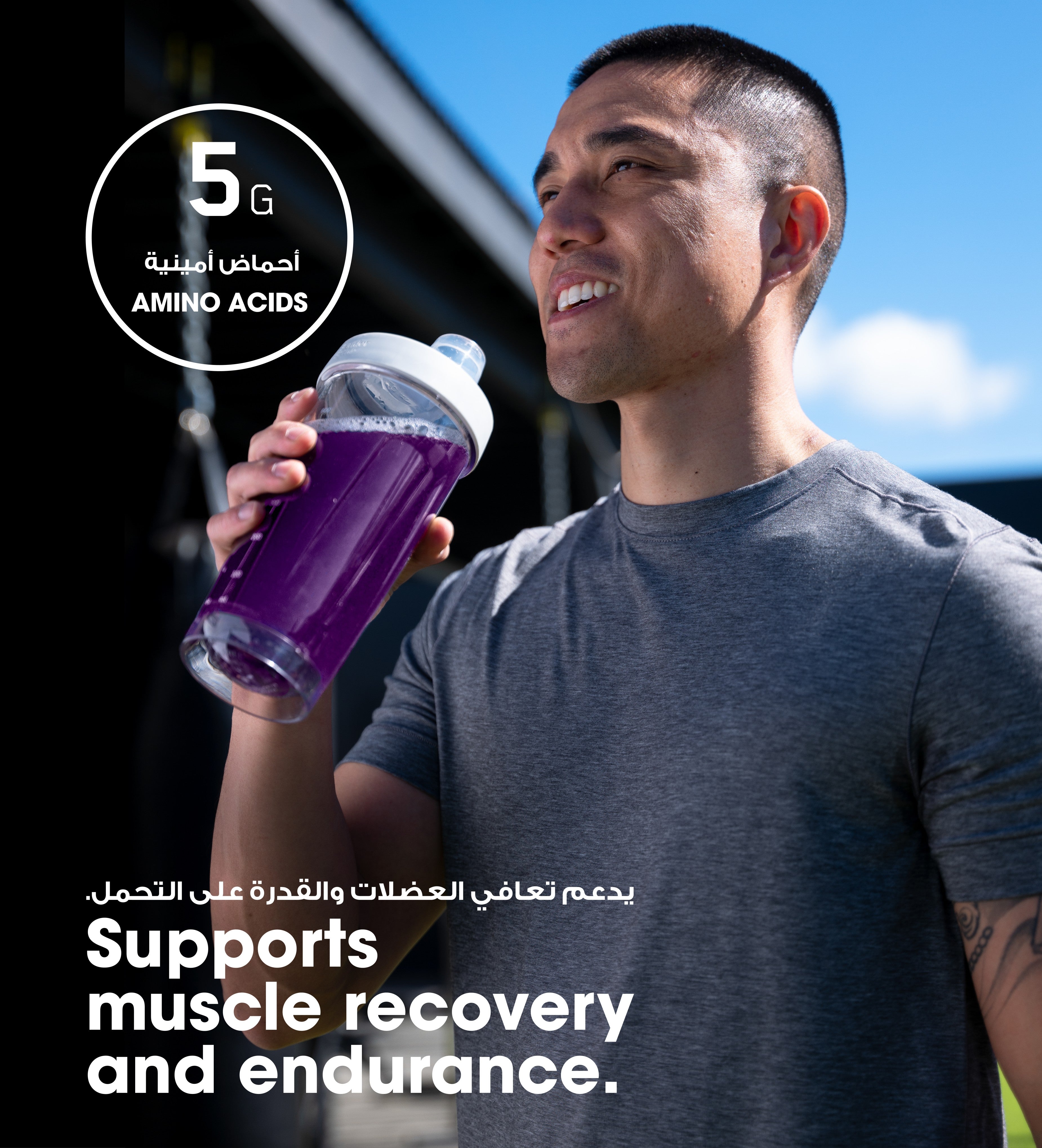 Amino Energy BCAA Drink Concord Grape - 270 Grams (30 Servings)