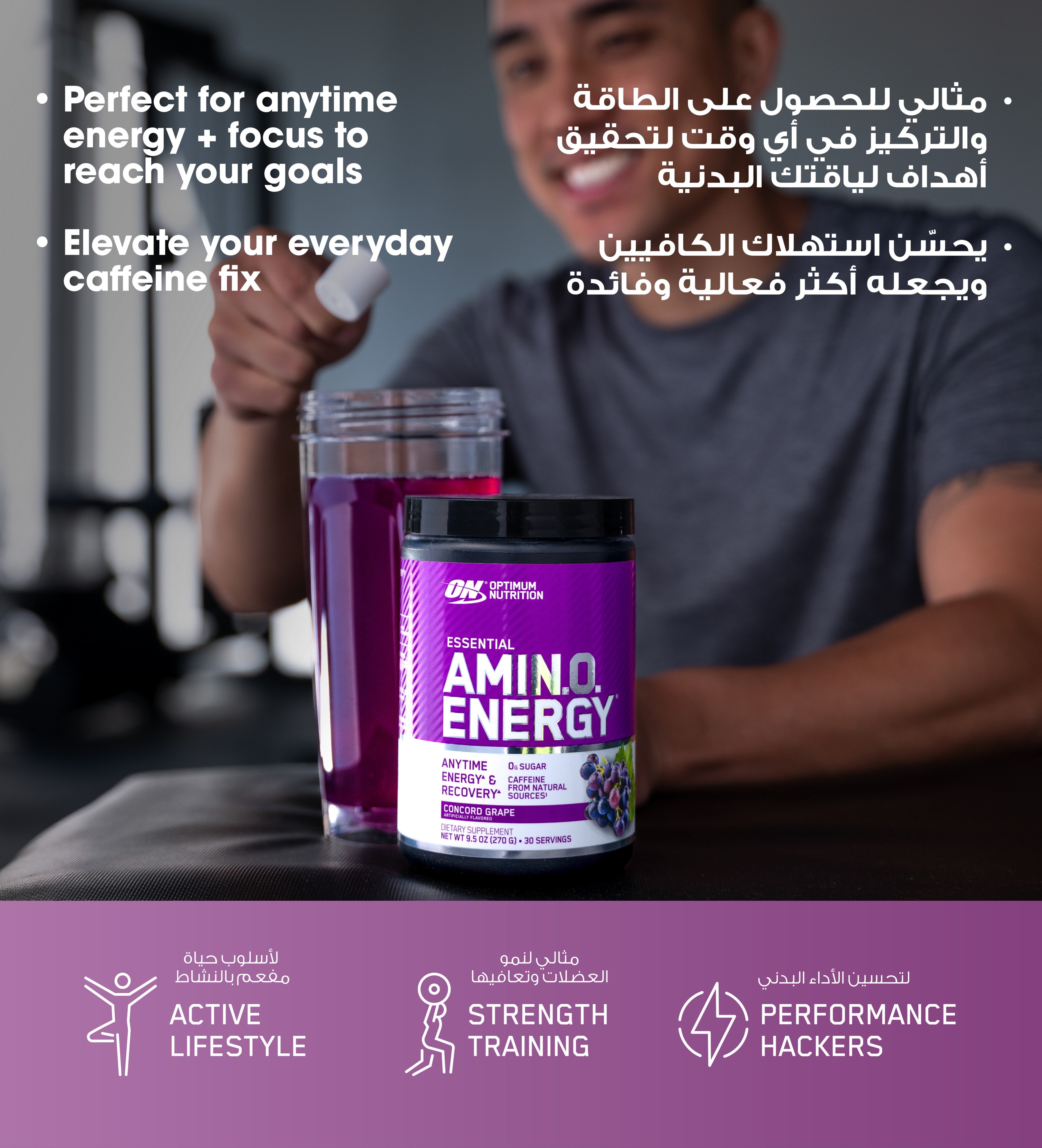 Amino Energy BCAA Drink Concord Grape - 270 Grams (30 Servings)