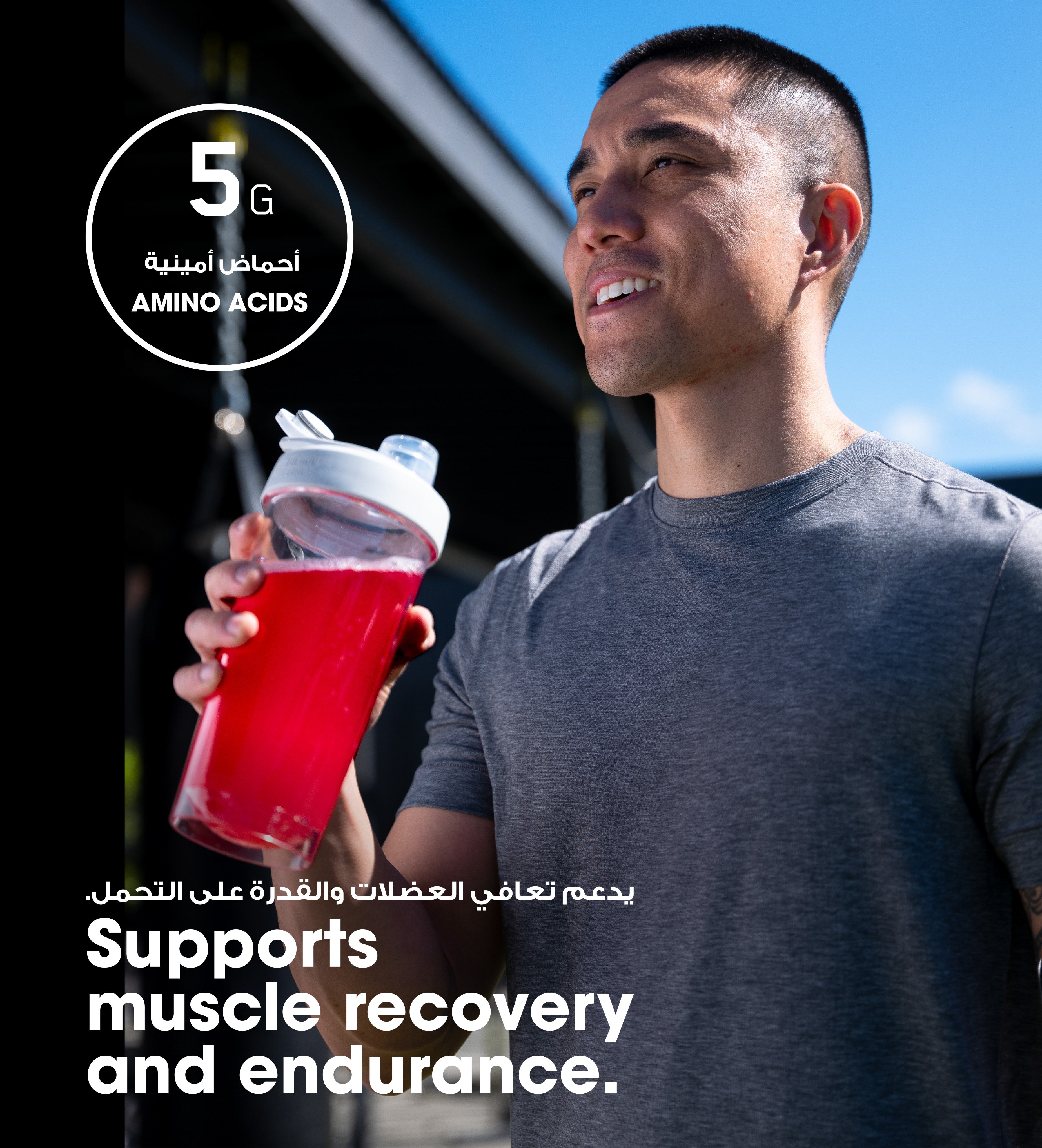 Amino Energy BCAA Drink Fruit Fusion - 270 Grams (30 Servings)